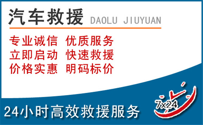 汉中汽车救援 汉中汽车救援